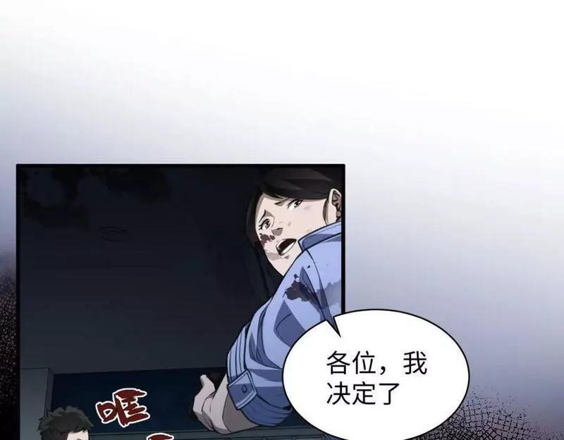 末世召唤狂潮,第5话 危机齐聚警察局,第74张